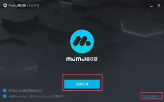 mumu模拟器是安卓系统吗,深入解析安卓模拟器的魅力与优势