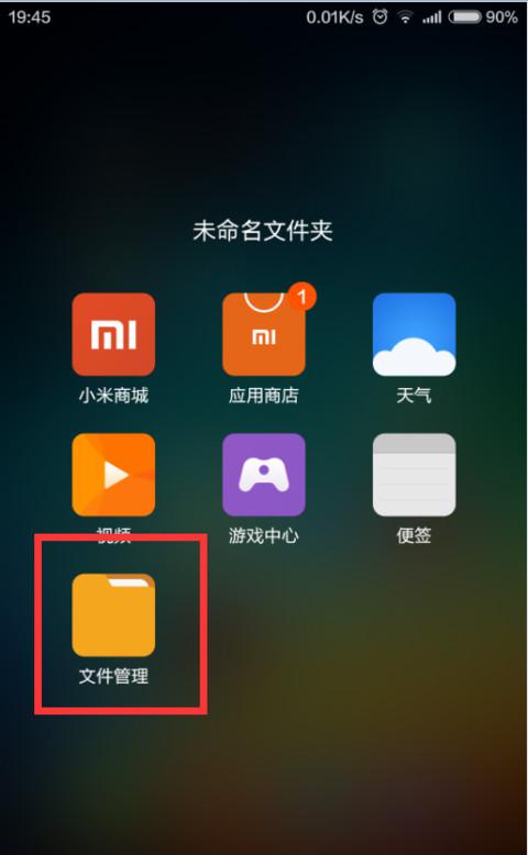 安卓系统 备忘录文件夹,文件夹管理技巧与个性化设置