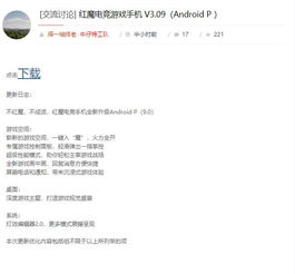 黑鲨系统安卓P怎么样,极致性能解析