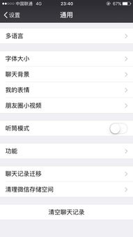 安卓系统微信提示没声音,探索无声音提示的解决之道
