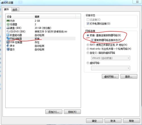 vm虚拟机按照安卓系统,基于VM虚拟机构建安卓系统的实践与探索