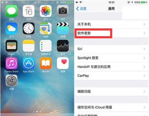 安卓手机怎么装ios9系统,揭秘如何安装iOS 9系统