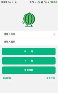 安卓系统能绑定西瓜卡吗,安卓系统兼容西瓜卡绑定攻略