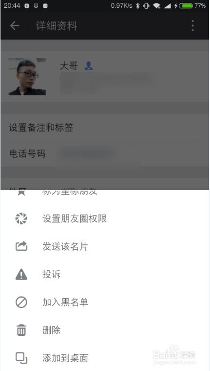 安卓系统进微信朋友圈,解锁社交新体验