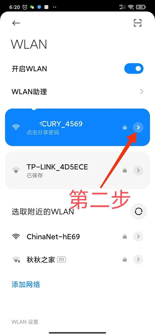 安卓系统修改更新密码,保障账户安全
