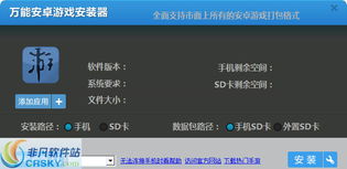 万能系统安卓游戏大全,万能系统安卓游戏大全深度解析