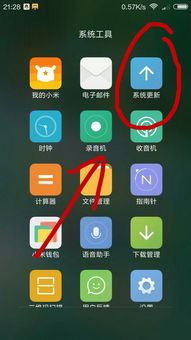 小米4怎么看安卓系统,揭秘安卓系统背后的秘密