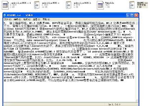 如何将安卓系统里面驱动,深度解析驱动开发全流程