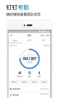钉钉系统在升级吗安卓版,全新功能与优化即将上线