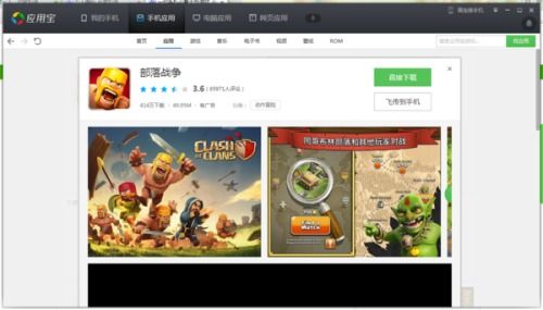 安卓怎么刷ios系统玩游戏,教你轻松刷机攻略