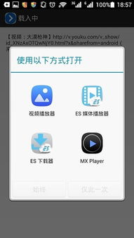 优酷能转账吗安卓系统版,揭秘能否实现转账功能