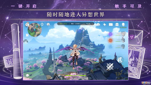 安卓系统怎么玩韩服原神,轻松开启你的冒险之旅