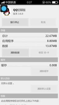 如何在安卓系统中安装grab,安卓系统下安装Grab的详细步骤指南