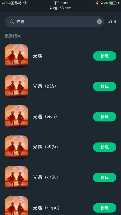 光遇ios怎么加安卓系统的,轻松实现跨平台好友互动