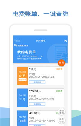 安卓智慧监督系统app南方电网,创新科技助力能源管理