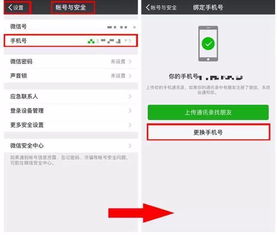 安卓系统换手机号怎么换,轻松实现号码迁移
