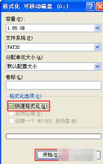 电脑格式化安卓手机系统,轻松恢复手机至出厂设置