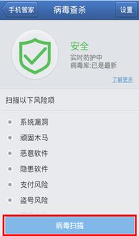 安卓是操作系统的病毒吗,病毒威胁与防护策略