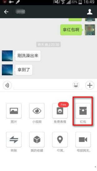 安卓系统微信怎么发红包,轻松生成个性化红包祝福