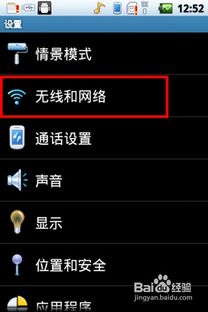 安卓系统禁用微信数据连接wifi,安卓系统下如何禁用微信数据连接WiFi