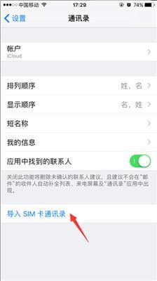 iphone恢复通讯录 安卓系统,轻松迁移指南