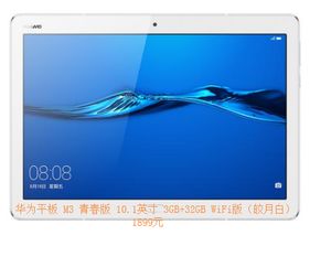 华为青春畅享版安卓系统,畅游安卓世界