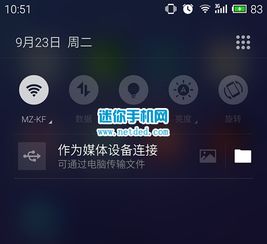 魅族5s安卓升级系统,解锁更多可能
