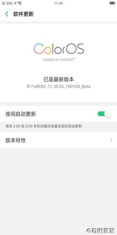 oppoA1安卓系统升级8.1,解锁全新功能