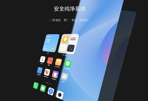 魅族18的系统是安卓几,引领科技潮流