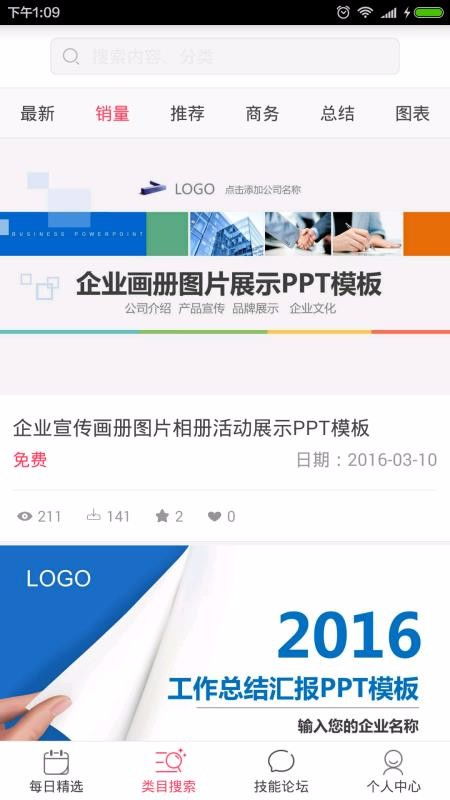 安卓系统能播放ppt的app,安卓设备上轻松播放PPT的必备应用盘点