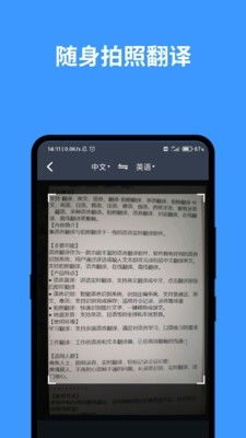 中英文在线翻译安卓系统,探索中英文在线翻译在安卓系统中的应用