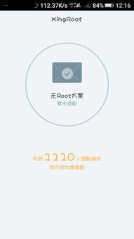 安卓5.1系统用电脑root权限管理,安卓5.1系统电脑root权限管理攻略