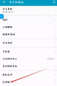 安卓系统 账号密码锁,安全守护的智能防线