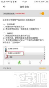 安卓系统 免root隐藏微信好友,隐私保护一步到位