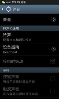 安卓系统不静音开震动吗,震动功能如何智能切换？