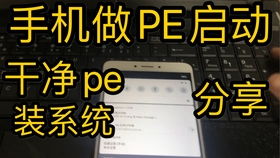 给安卓手机刷系统用u盘,U盘操作指南全解析