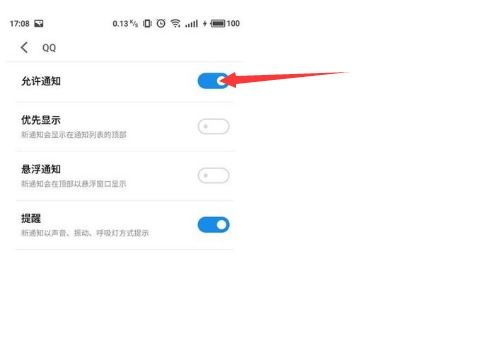 安卓系统qq消息不提示消息吗,不再错过重要信息