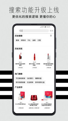 安卓系统下载美国丝芙兰app,尽享美妆购物新体验