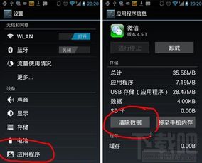 微信闪退删除安卓系统的,微信闪退困扰？揭秘安卓系统删除操作解决之道