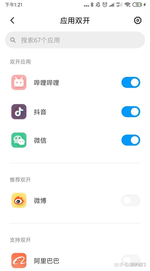 安卓系统怎么能微信双开,轻松实现账号并行使用