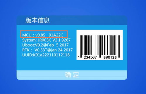 车机mcu版本是安卓系统吗,安卓系统下的智能驾驶新篇章