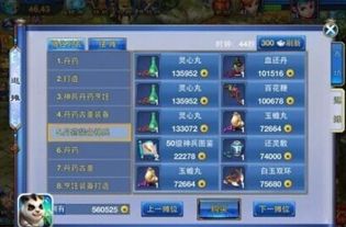 神武手游ios系统怎么转到安卓,神武手游iOS转安卓系统攻略