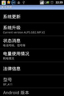 安卓系统知道meid有什么用,Android系统中MEID的作用与重要性解析