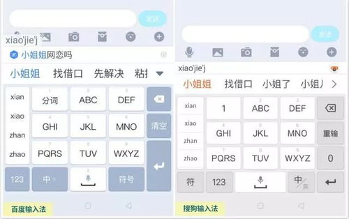 安卓系统输入法有错别字,安卓输入法助力消除错别字烦恼