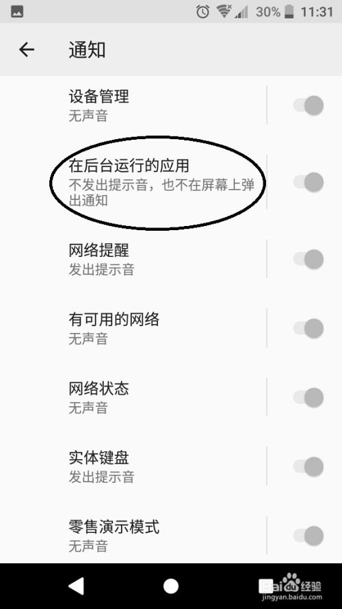 安卓系统8通知怎么关,一键关闭通知生成详解
