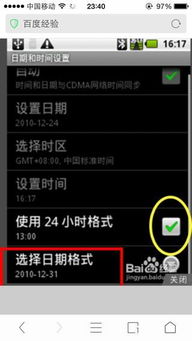 手机安卓系统时间对照表,解锁手机时间奥秘