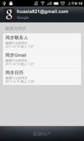 安卓系统手机流量走得快,揭秘安卓手机流量加速消耗之谜