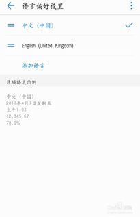 你有安卓系统毛病嘛英语,Exploring Android System Issues: A Com
