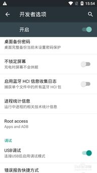 如何将安卓app改为系统app,全面攻略与实操步骤