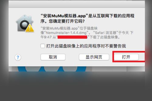 如何退出苹果电脑上安卓系统,苹果电脑完美切换指南